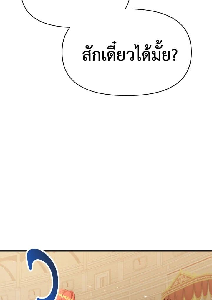 Regressor Instruction Manual ตอนที่ 35 9