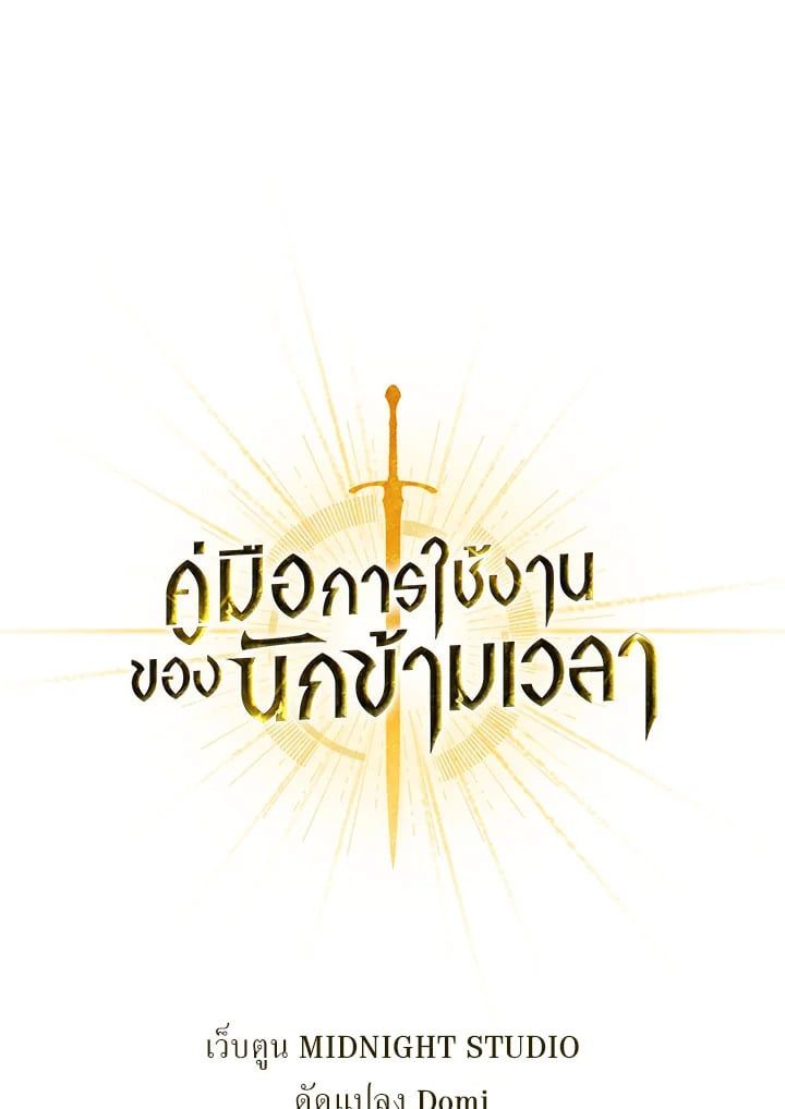 Regressor Instruction Manual ตอนที่ 35 1