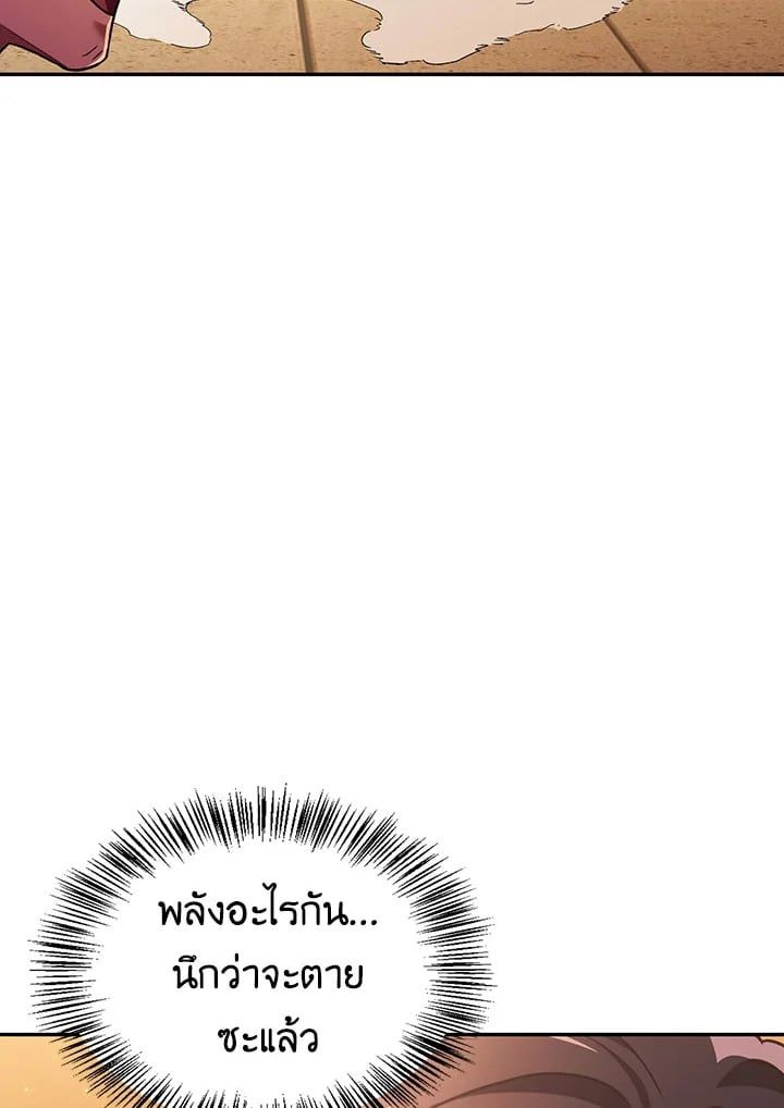 Regressor Instruction Manual ตอนที่ 35 11