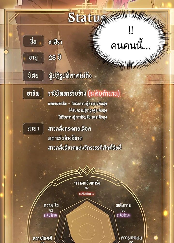 Regressor Instruction Manual ตอนที่ 35 17