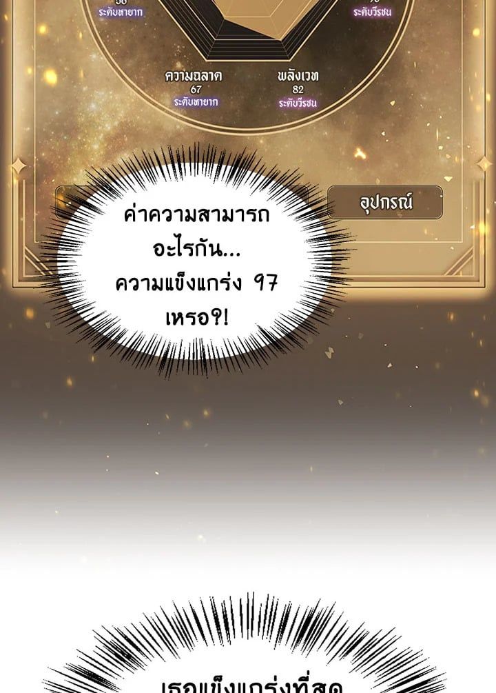 Regressor Instruction Manual ตอนที่ 35 18