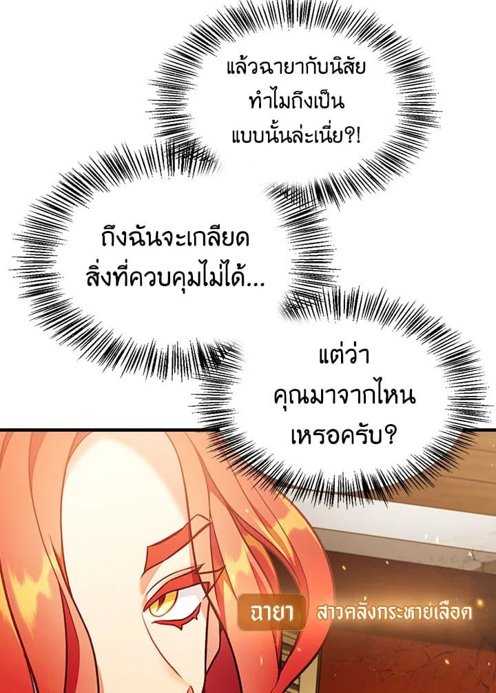 Regressor Instruction Manual ตอนที่ 35 20