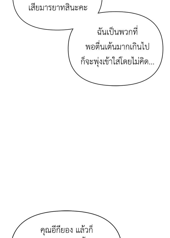 Regressor Instruction Manual ตอนที่ 35 22