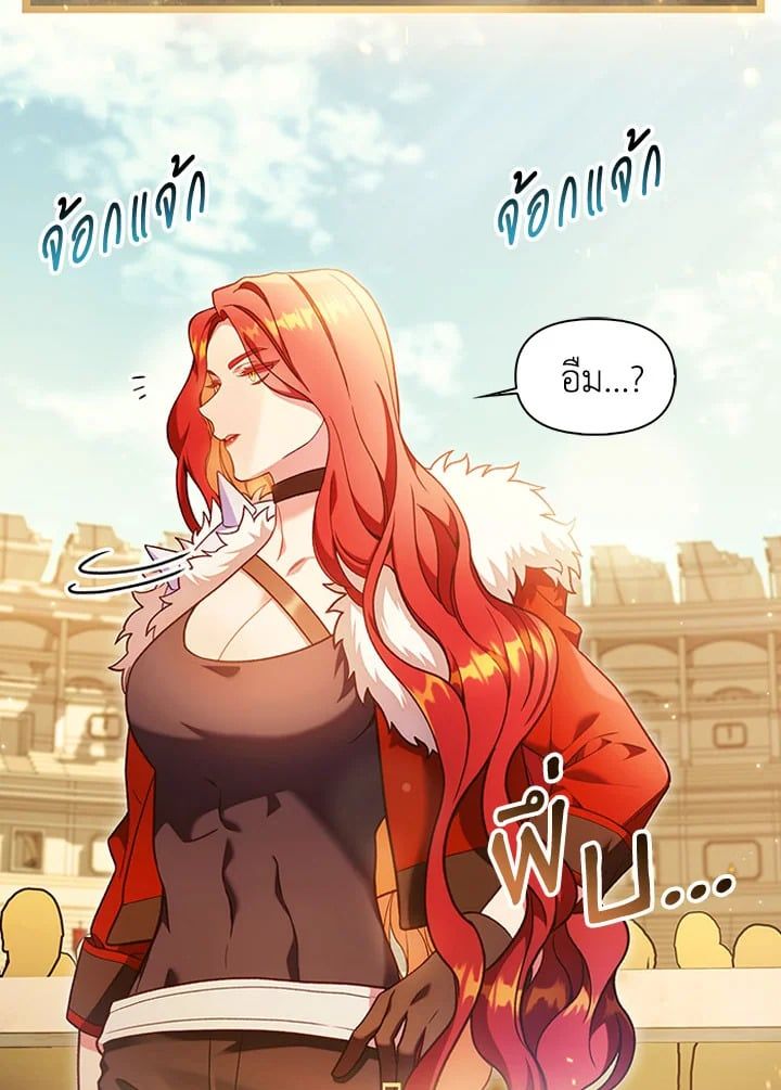 Regressor Instruction Manual ตอนที่ 35 16