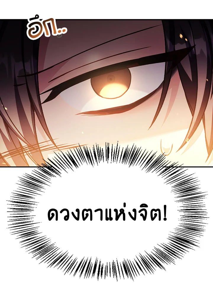Regressor Instruction Manual ตอนที่ 35 14