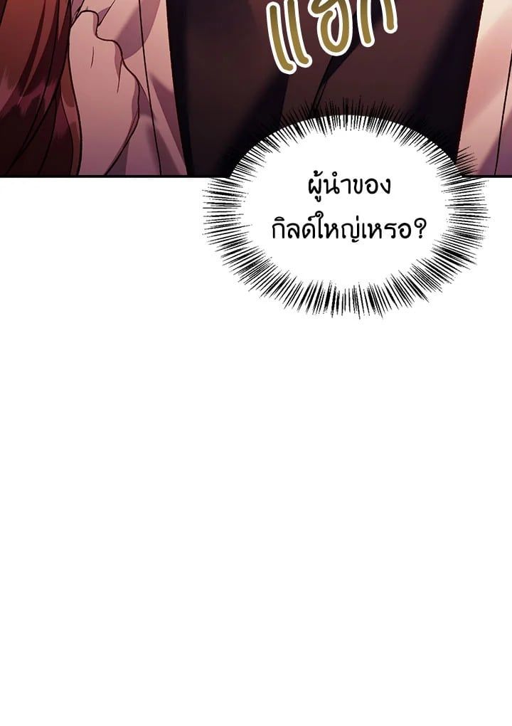 Regressor Instruction Manual ตอนที่ 35 13