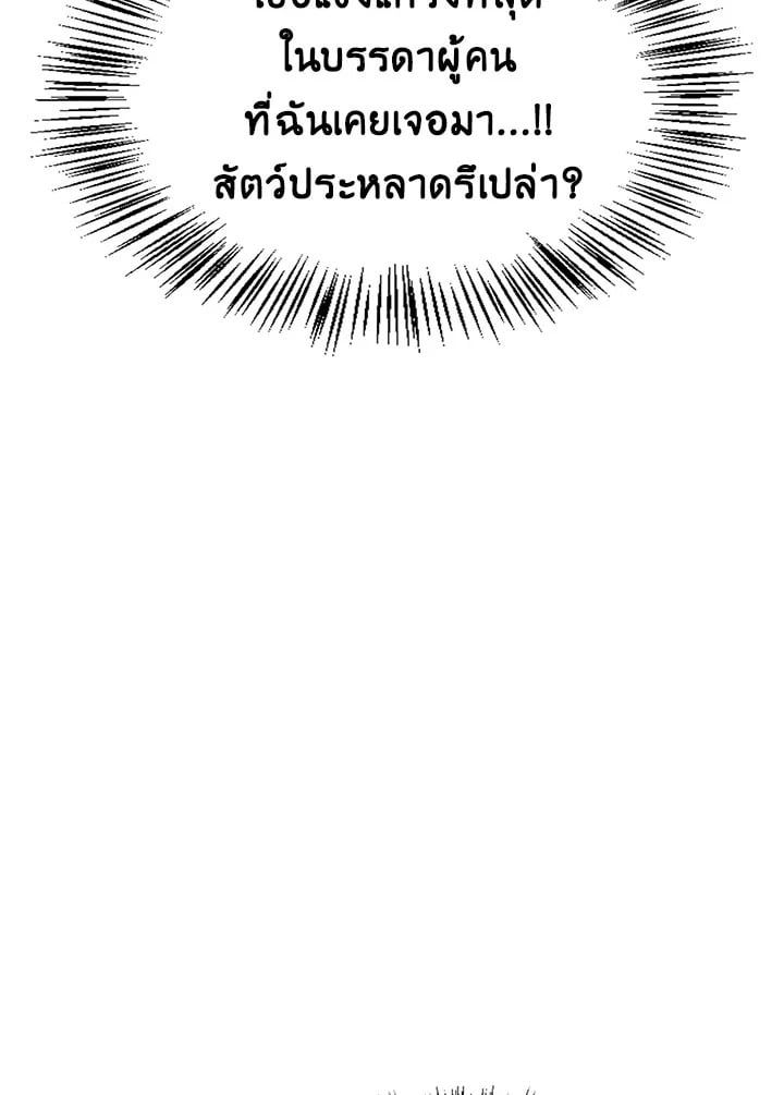 Regressor Instruction Manual ตอนที่ 35 19
