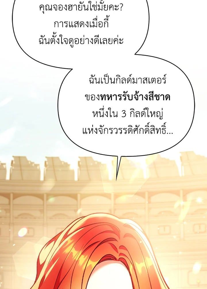 Regressor Instruction Manual ตอนที่ 35 23