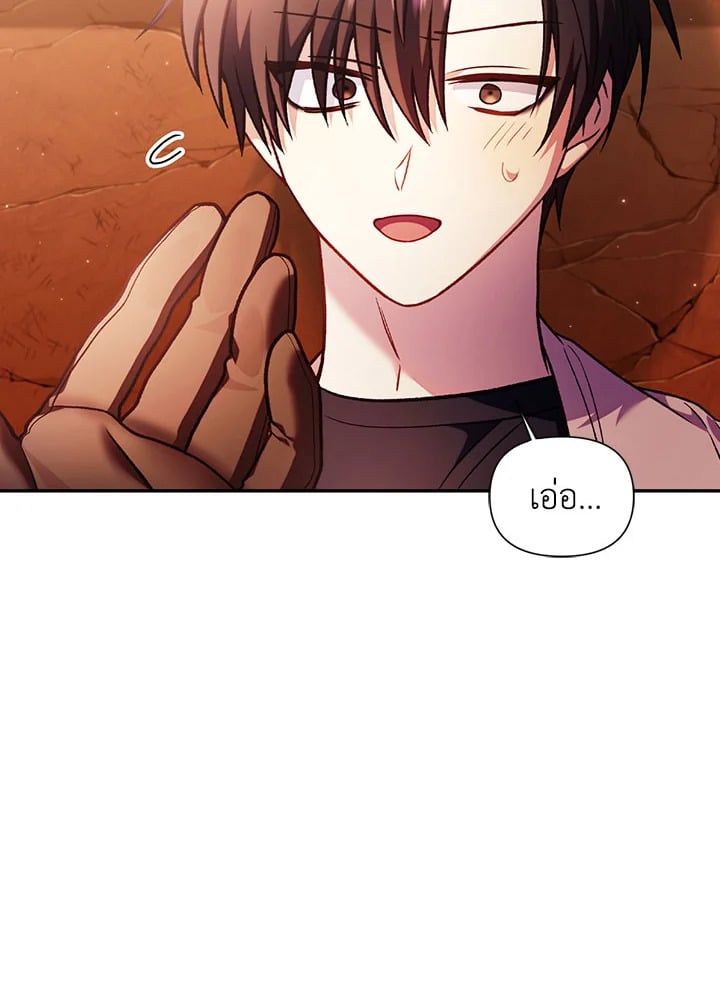 Regressor Instruction Manual ตอนที่ 35 26