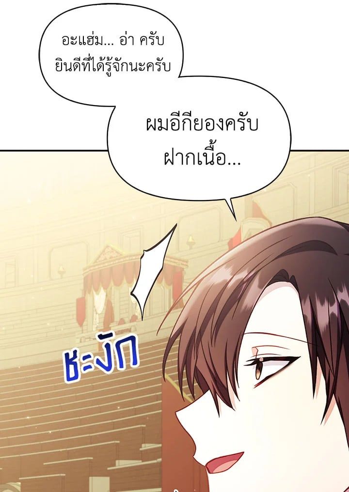Regressor Instruction Manual ตอนที่ 35 30