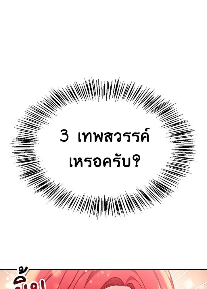 Regressor Instruction Manual ตอนที่ 35 27