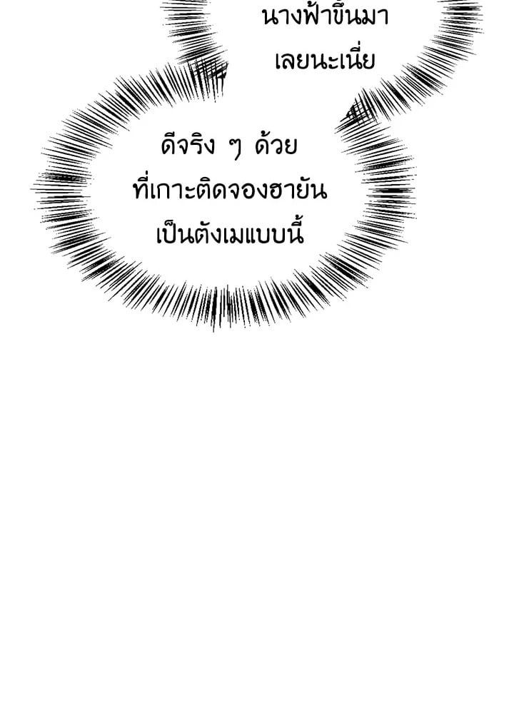Regressor Instruction Manual ตอนที่ 35 29
