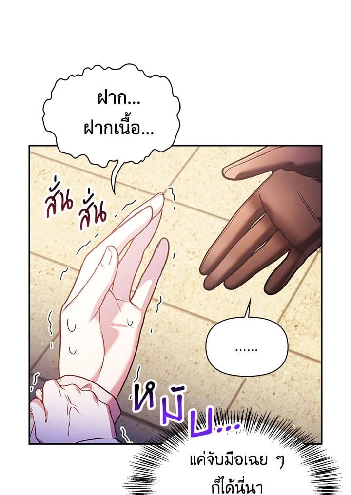 Regressor Instruction Manual ตอนที่ 35 35
