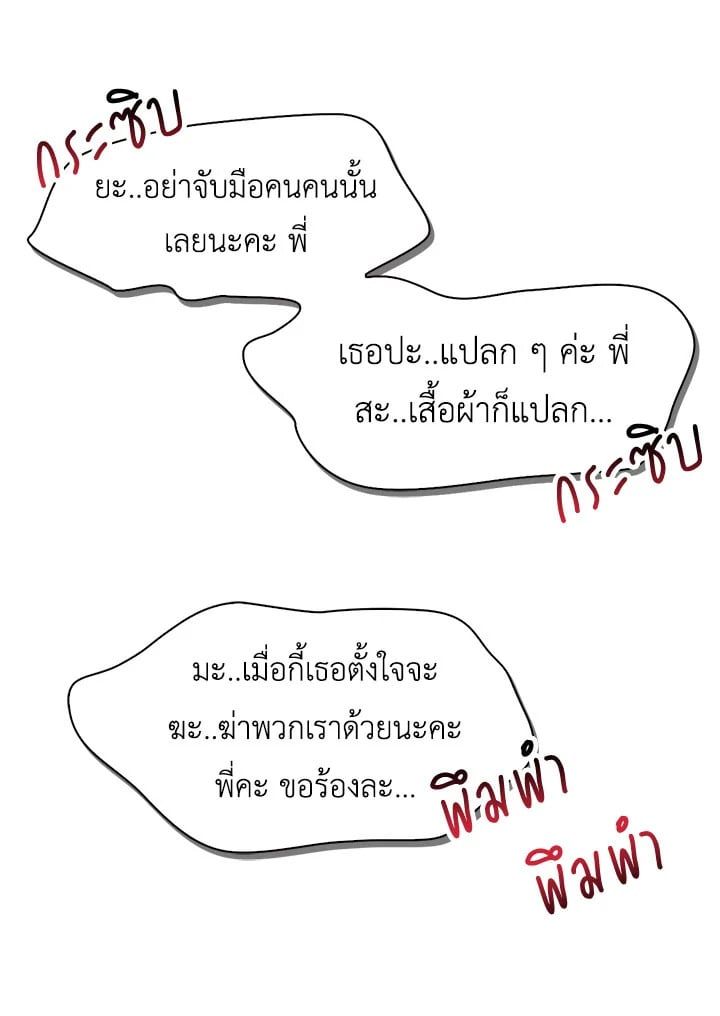 Regressor Instruction Manual ตอนที่ 35 34