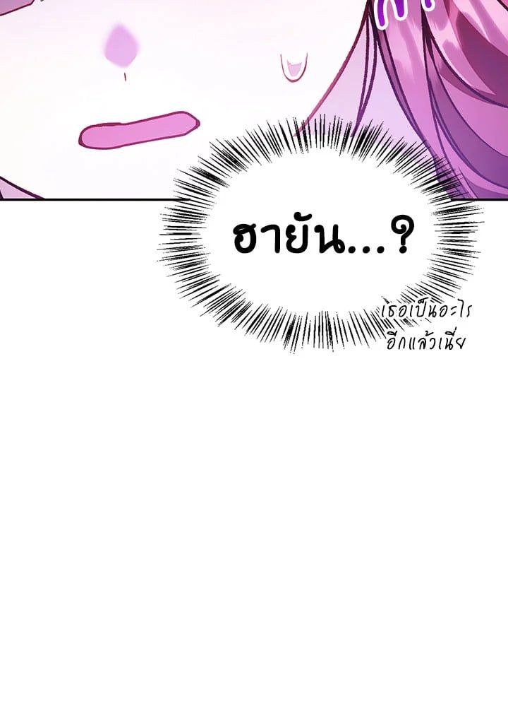Regressor Instruction Manual ตอนที่ 35 33