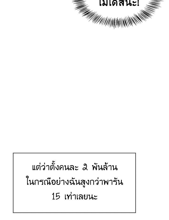 Regressor Instruction Manual ตอนที่ 35 50