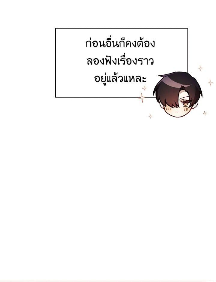 Regressor Instruction Manual ตอนที่ 35 51