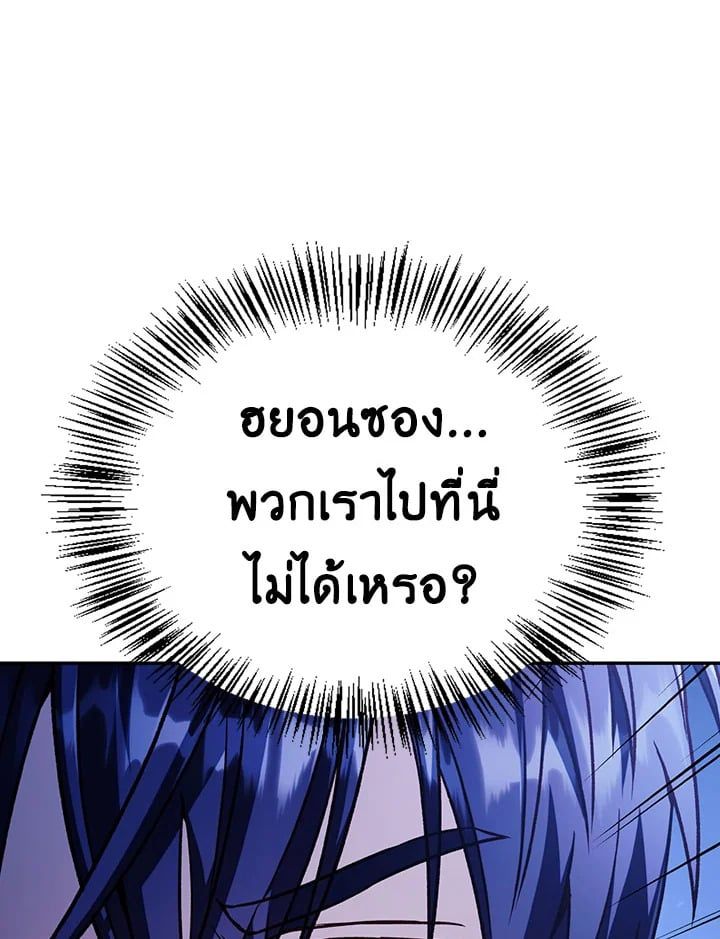 Regressor Instruction Manual ตอนที่ 35 48