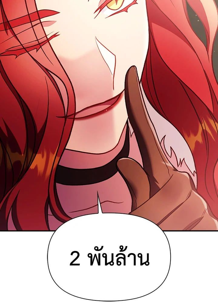 Regressor Instruction Manual ตอนที่ 35 43