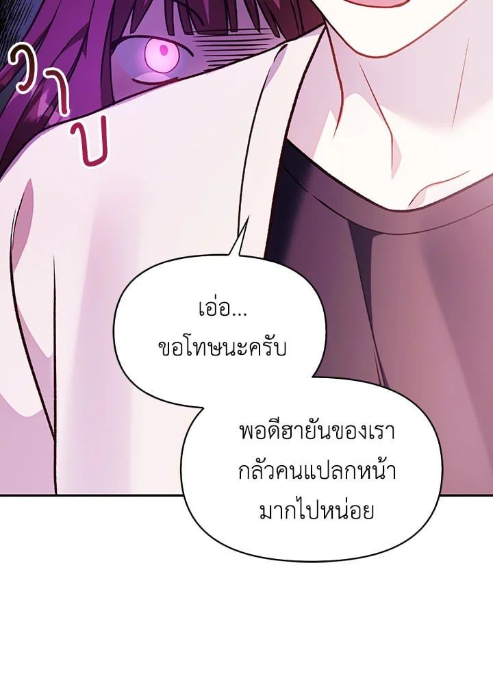 Regressor Instruction Manual ตอนที่ 35 41