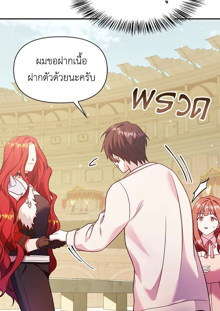 Regressor Instruction Manual ตอนที่ 35 37