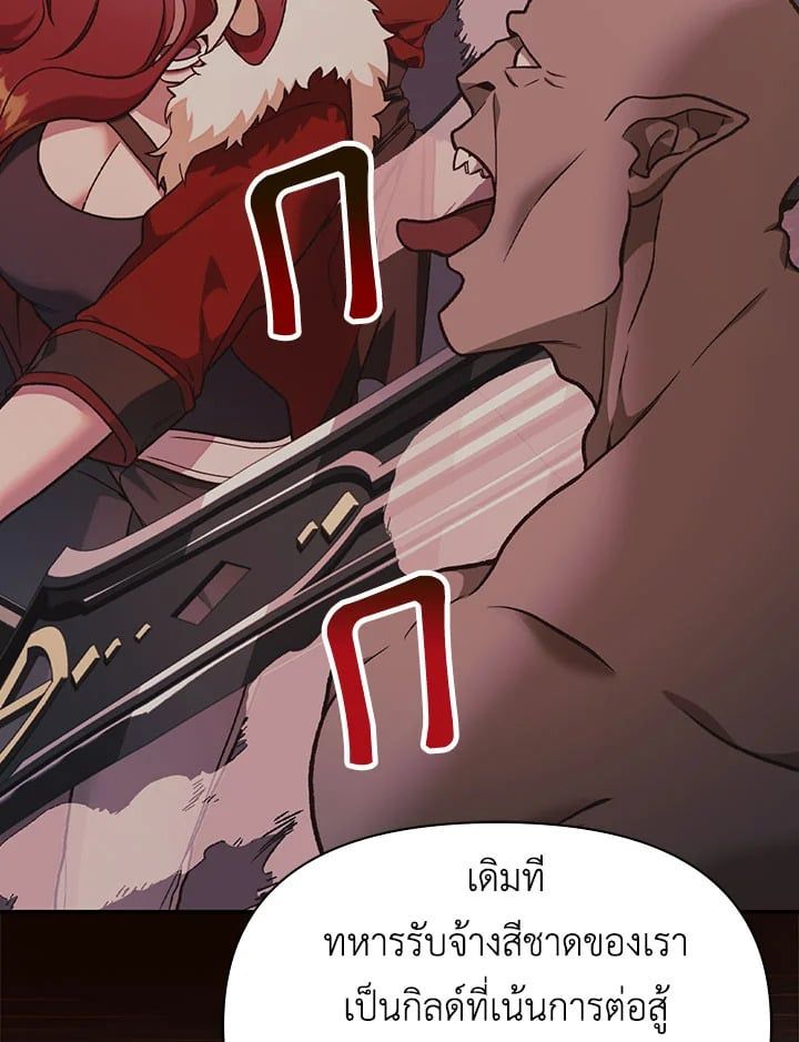 Regressor Instruction Manual ตอนที่ 35 53