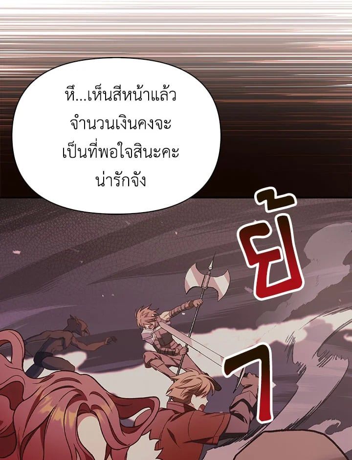 Regressor Instruction Manual ตอนที่ 35 52