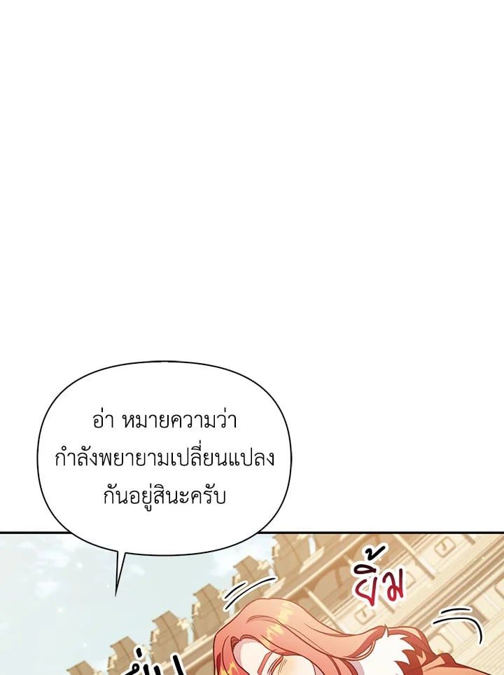 Regressor Instruction Manual ตอนที่ 35 57