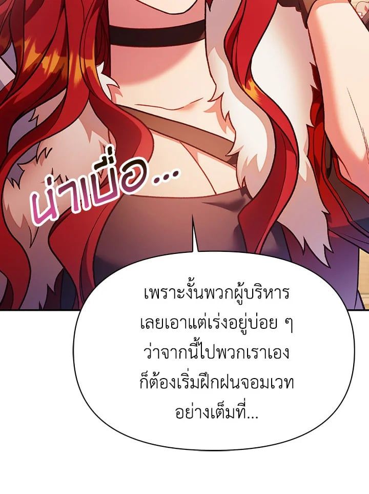 Regressor Instruction Manual ตอนที่ 35 56