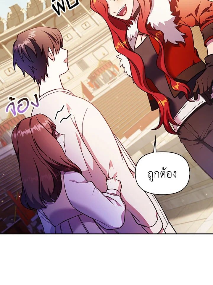 Regressor Instruction Manual ตอนที่ 35 58
