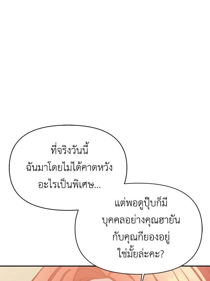 Regressor Instruction Manual ตอนที่ 35 59