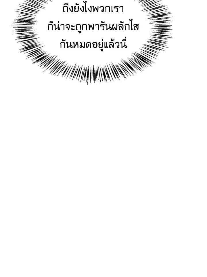 Regressor Instruction Manual ตอนที่ 35 64