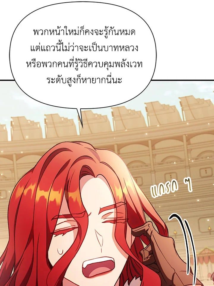 Regressor Instruction Manual ตอนที่ 35 55