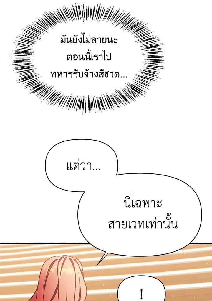 Regressor Instruction Manual ตอนที่ 35 65