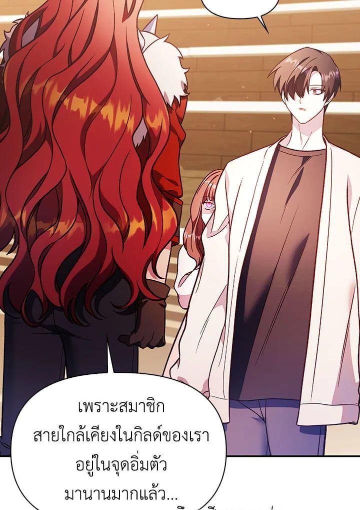 Regressor Instruction Manual ตอนที่ 35 66