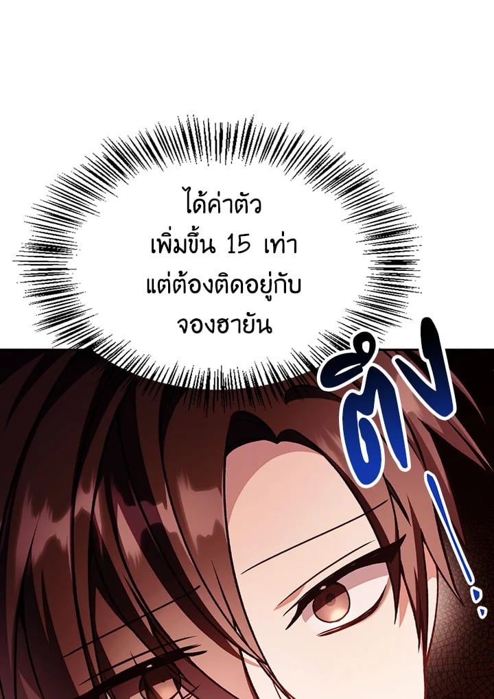 Regressor Instruction Manual ตอนที่ 35 68