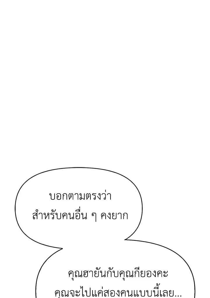 Regressor Instruction Manual ตอนที่ 35 70