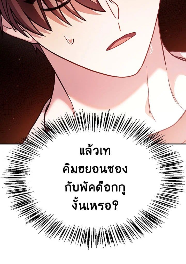 Regressor Instruction Manual ตอนที่ 35 69