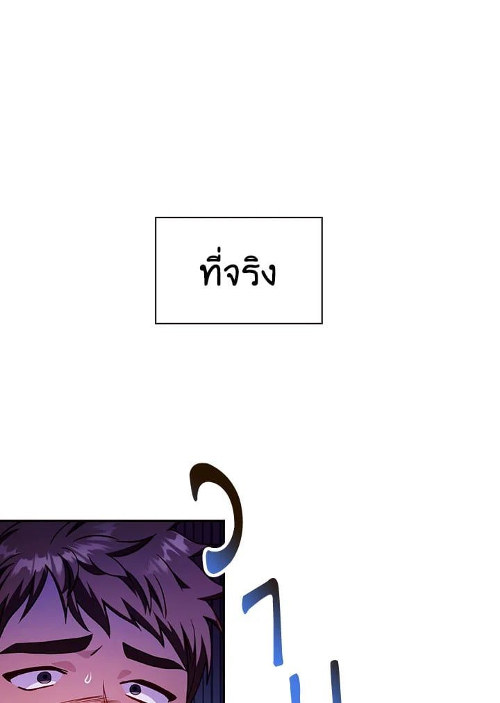 Regressor Instruction Manual ตอนที่ 35 79