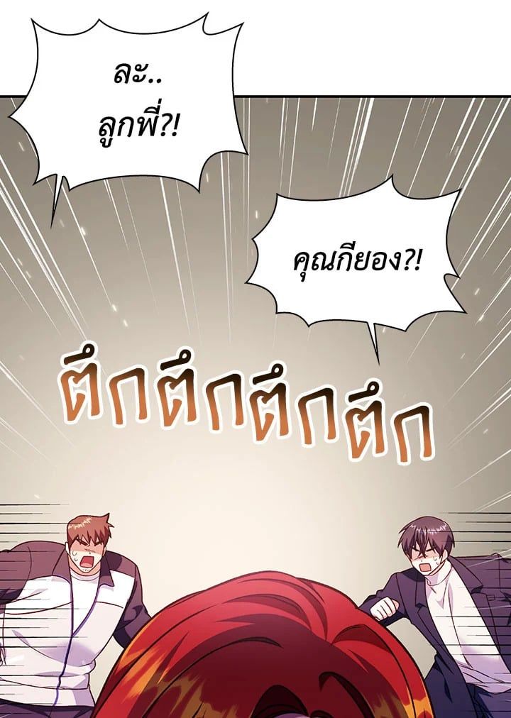 Regressor Instruction Manual ตอนที่ 35 75