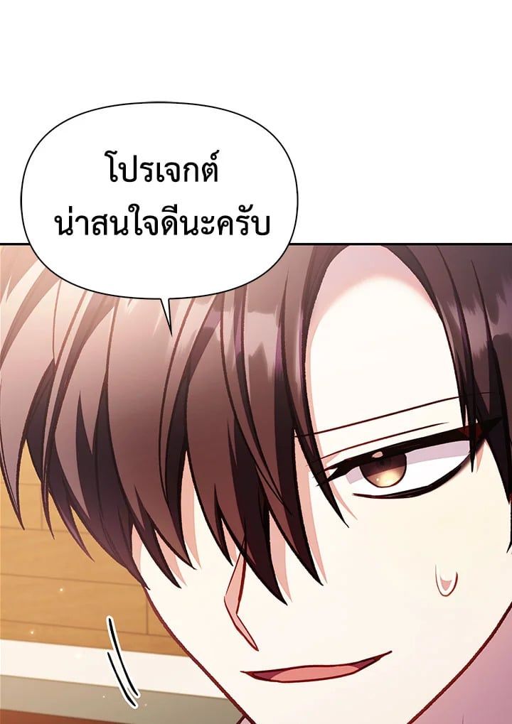 Regressor Instruction Manual ตอนที่ 35 73