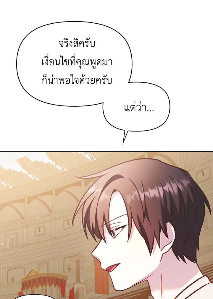 Regressor Instruction Manual ตอนที่ 35 77