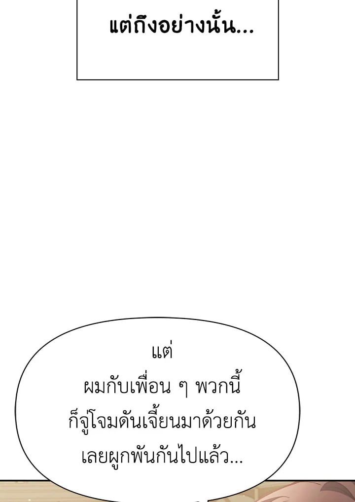 Regressor Instruction Manual ตอนที่ 35 85