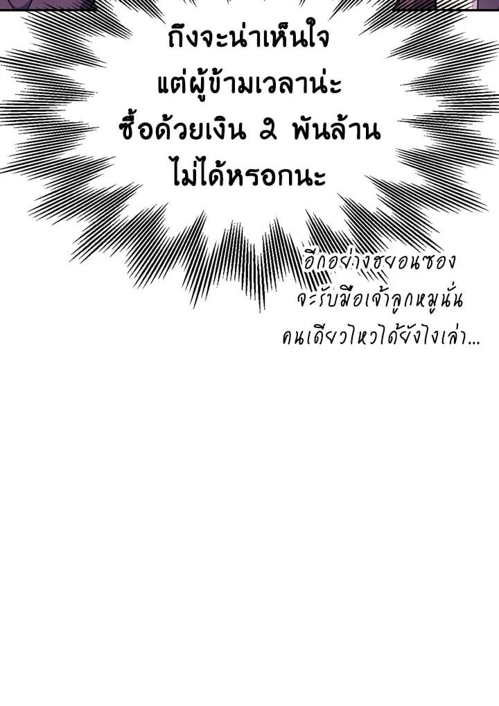 Regressor Instruction Manual ตอนที่ 35 89