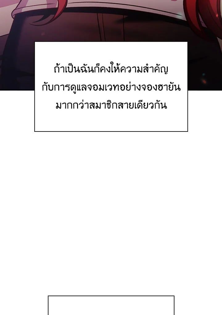 Regressor Instruction Manual ตอนที่ 35 84