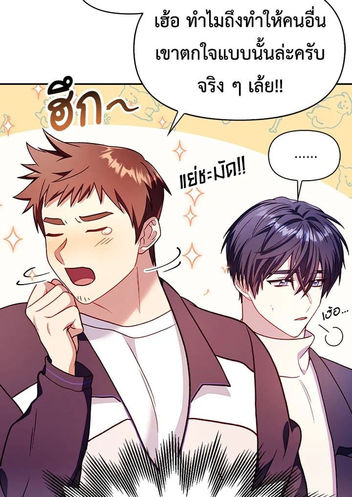 Regressor Instruction Manual ตอนที่ 35 88