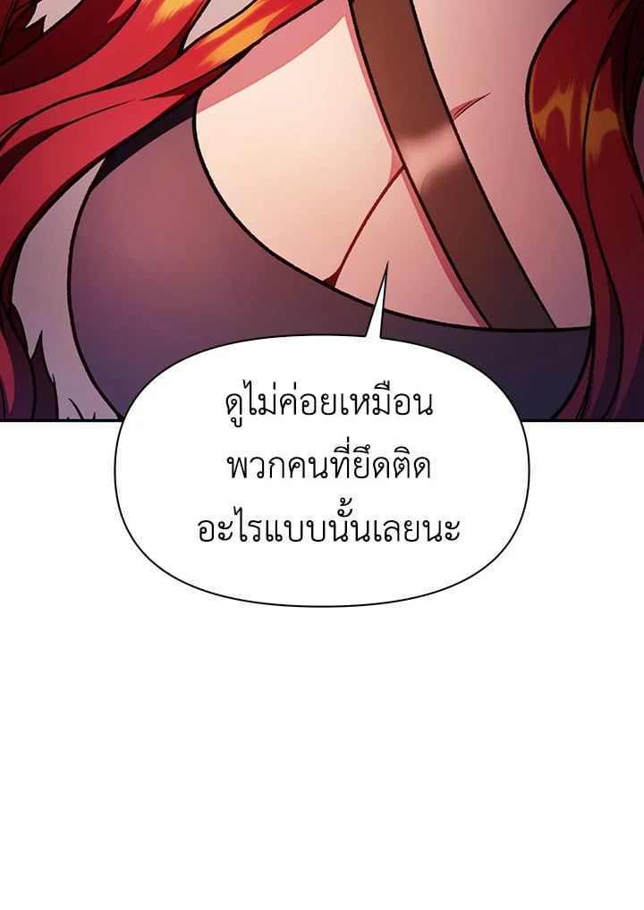 Regressor Instruction Manual ตอนที่ 35 91