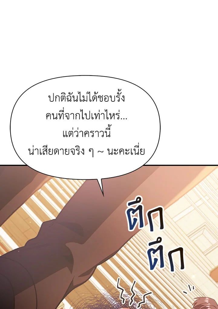 Regressor Instruction Manual ตอนที่ 35 92