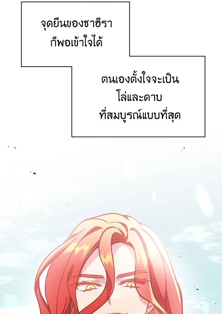 Regressor Instruction Manual ตอนที่ 35 82