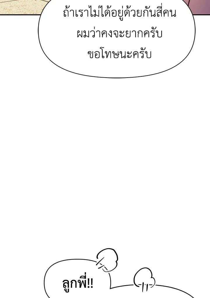 Regressor Instruction Manual ตอนที่ 35 87